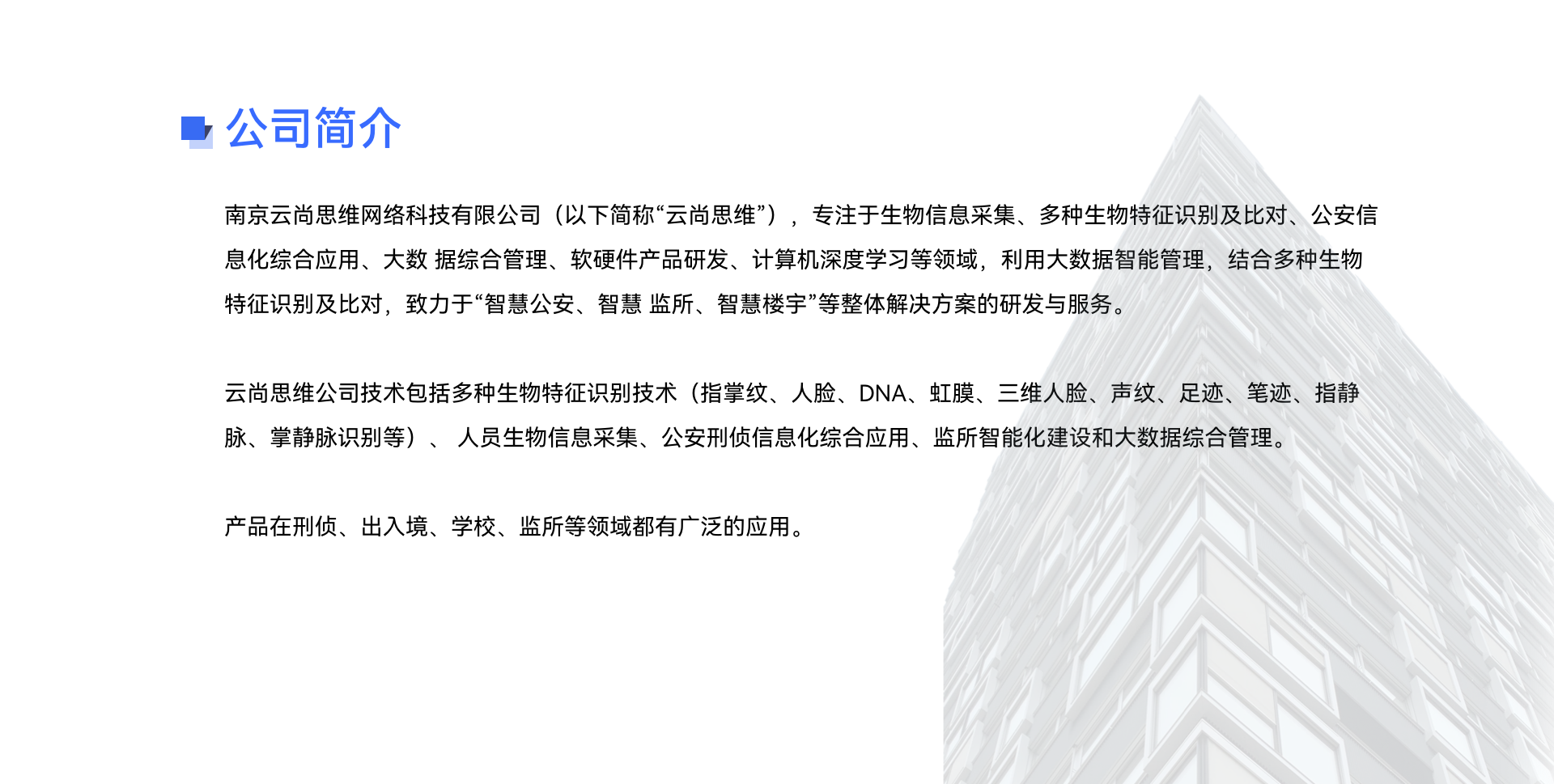 人(rén)員(yuán)生(shēng)物(wù)信息管理(lǐ)平台備份.png