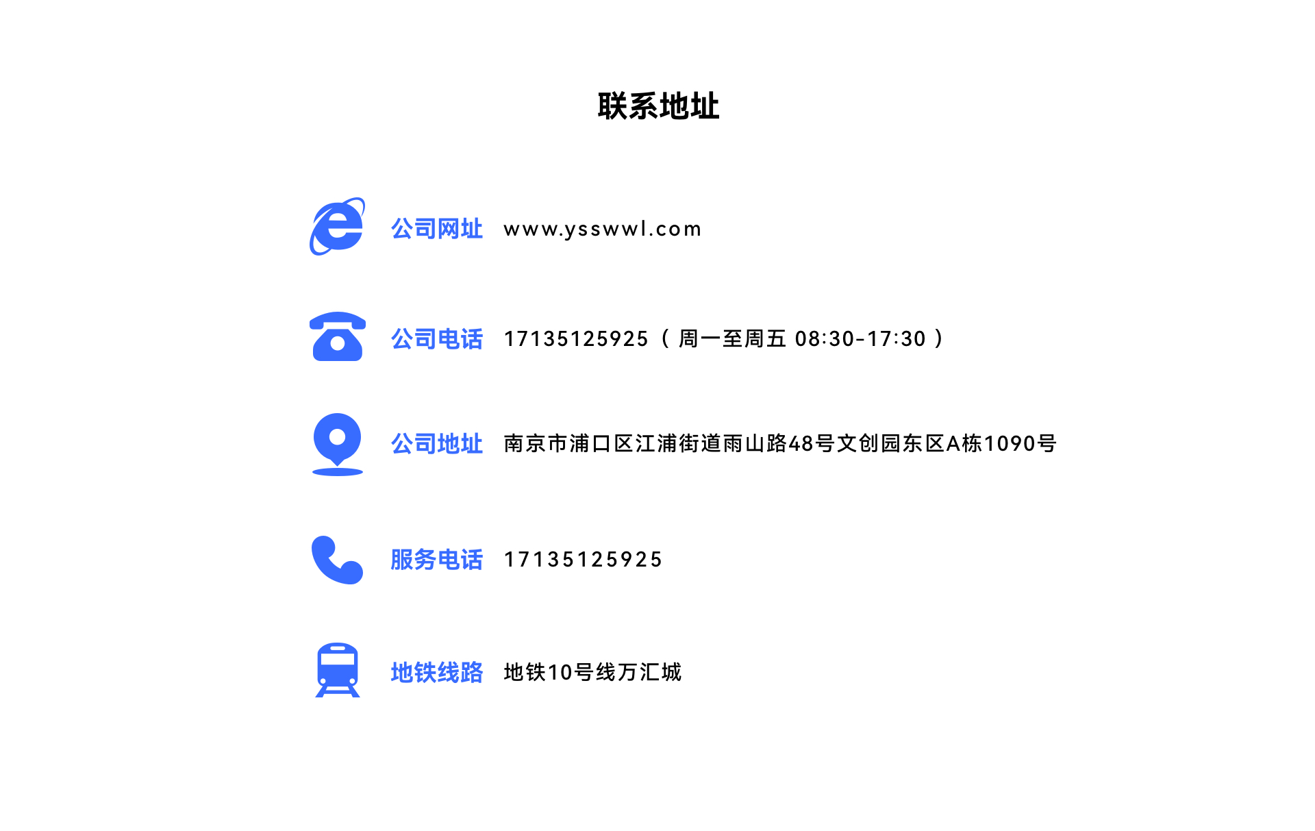 聯系地(dì)址備份.jpg